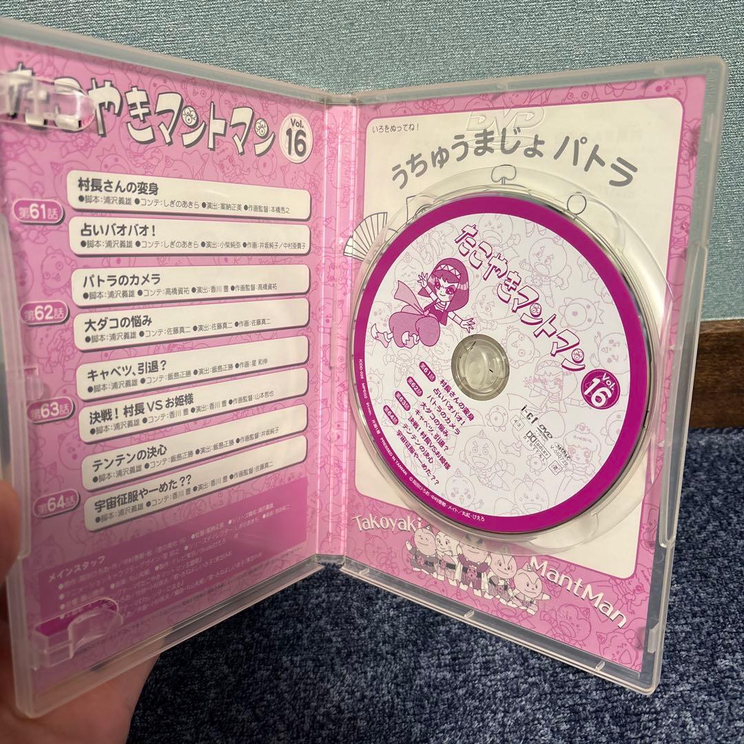 たこやきマントマン VOL.16