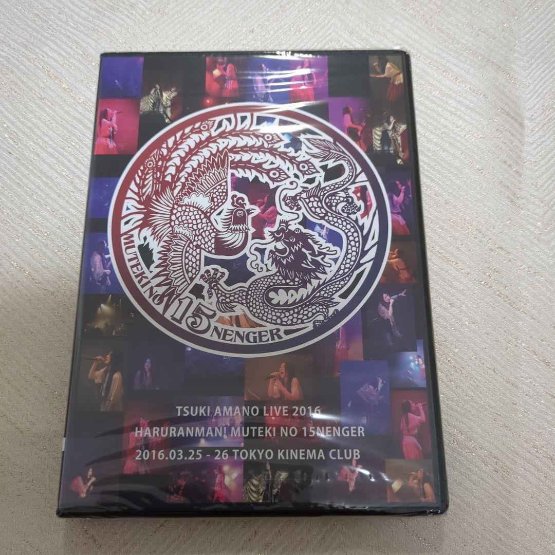 【新品未開封品】TSUKI AMANO LIVE 2016 DVD