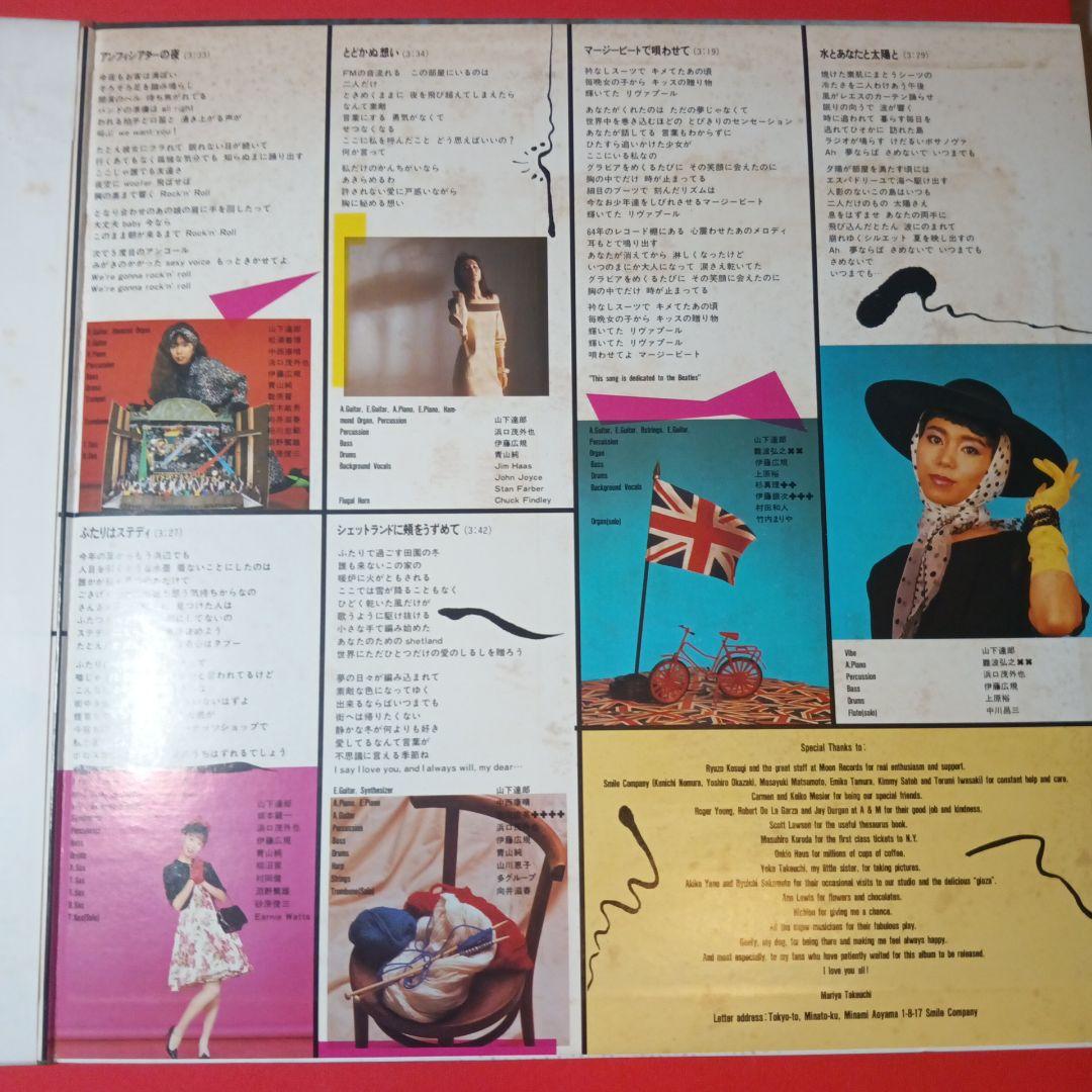 竹内まりや variety ヴァラエティ　LP レコード　山下達郎　和モノ