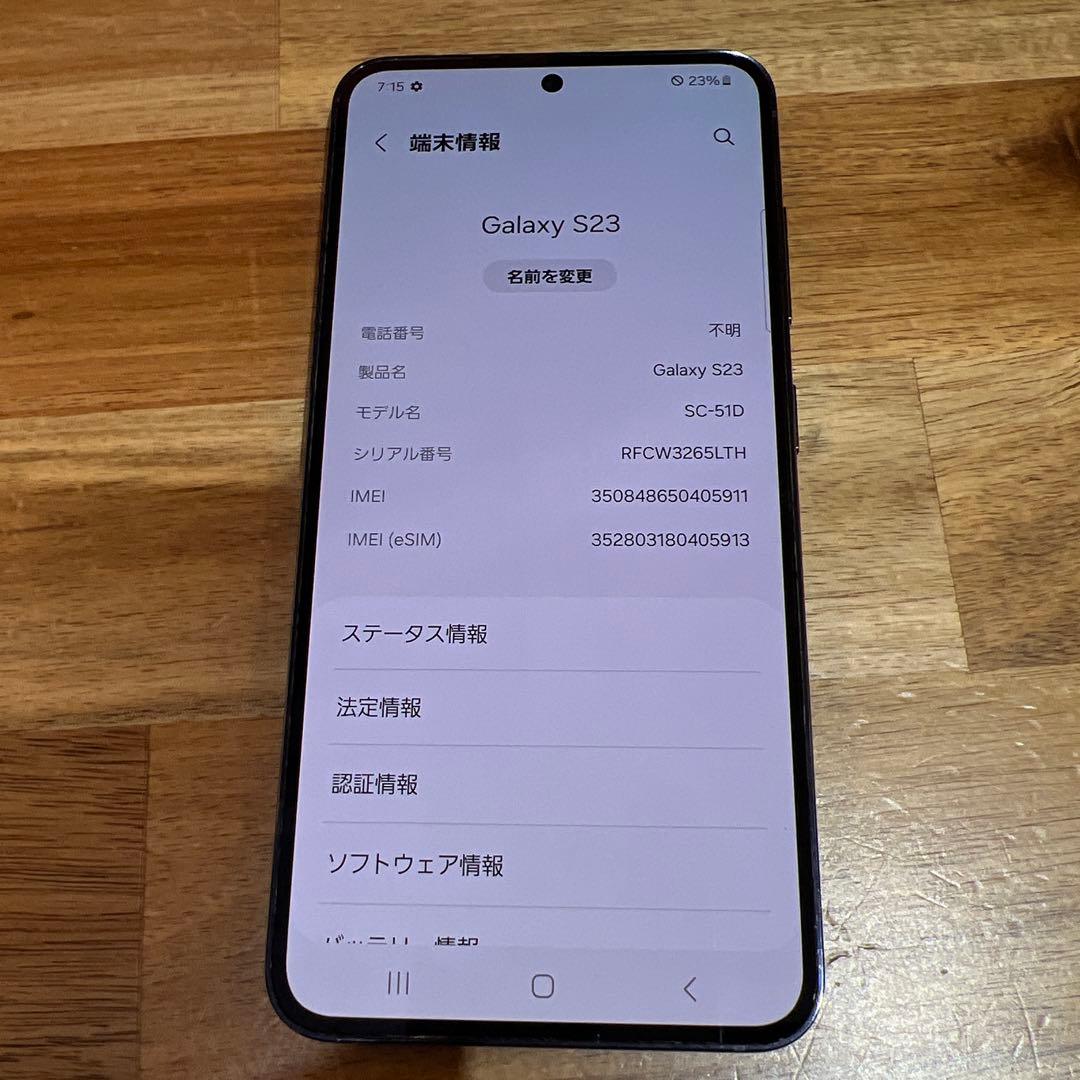C940 ドコモ SIMフリー Galaxy S23 SC-51D
