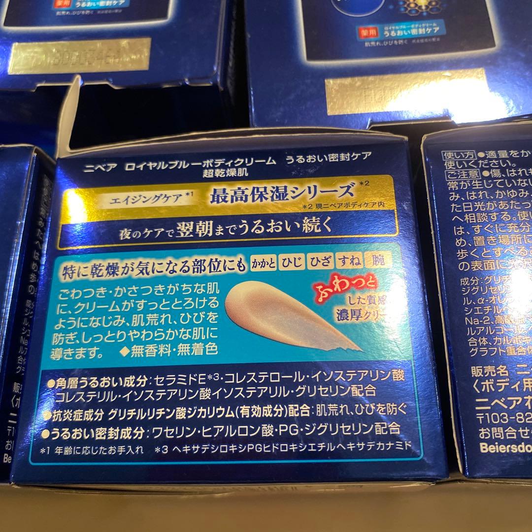 ニベア　ロイヤルブルーボディクリーム　160g × 5個　最高保湿シリーズ