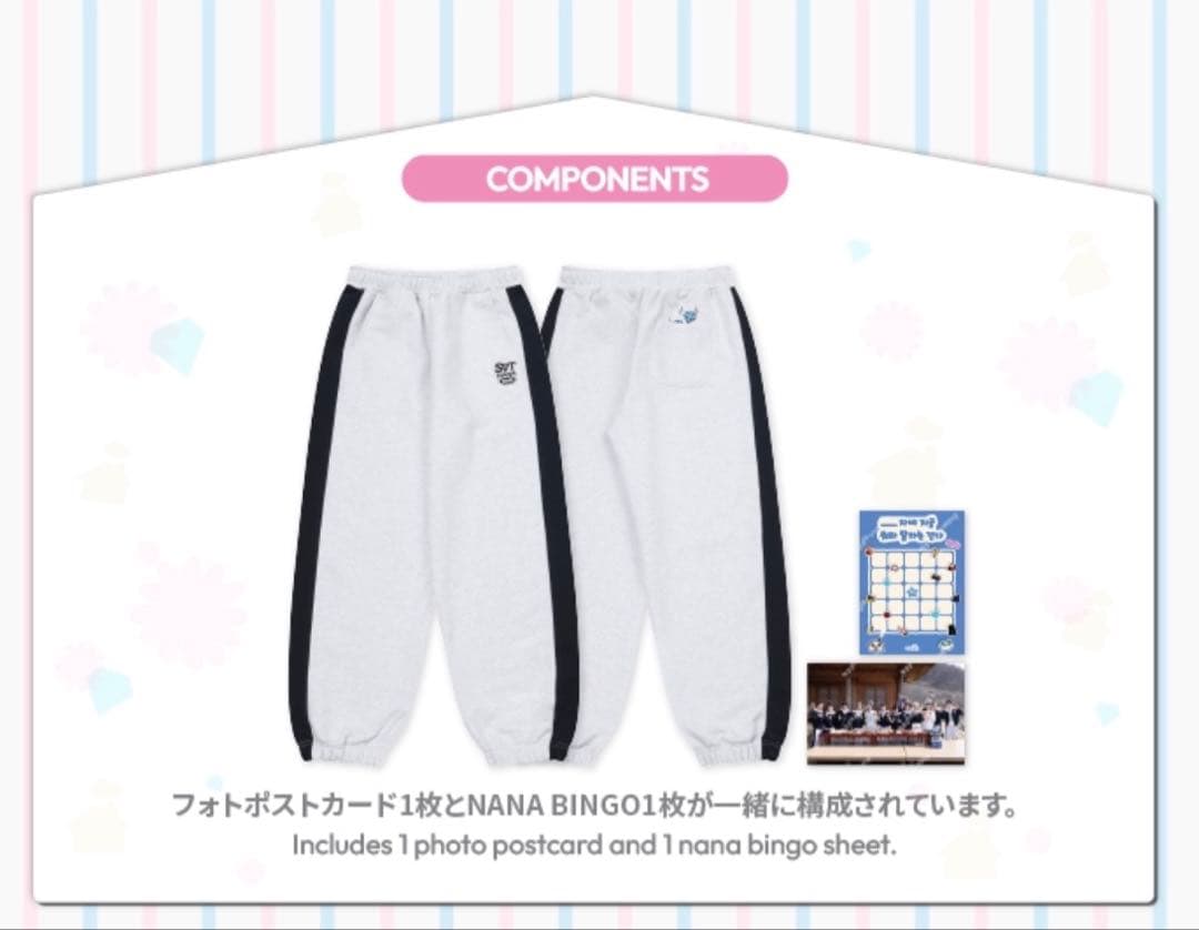 SEVENTEEN NANA bnb ジョガーパンツ Lサイズ