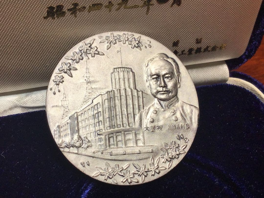 すぐ発送‼️純銀メダル　警視庁創立100年記念 純銀 刻印 ケース付き　レトロ