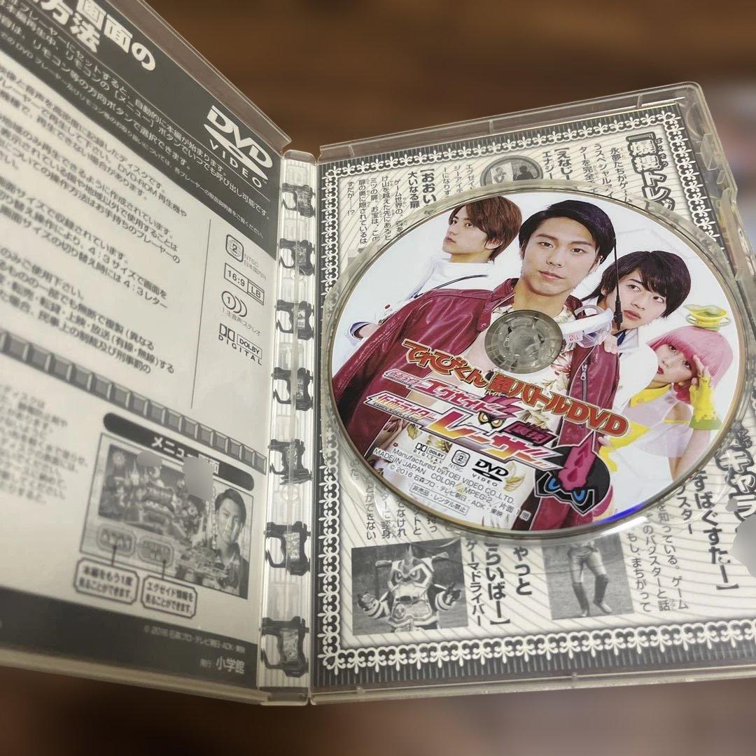仮面ライダーエグゼイドてれびくんDVD 2枚セット　レーザー&パラドクス