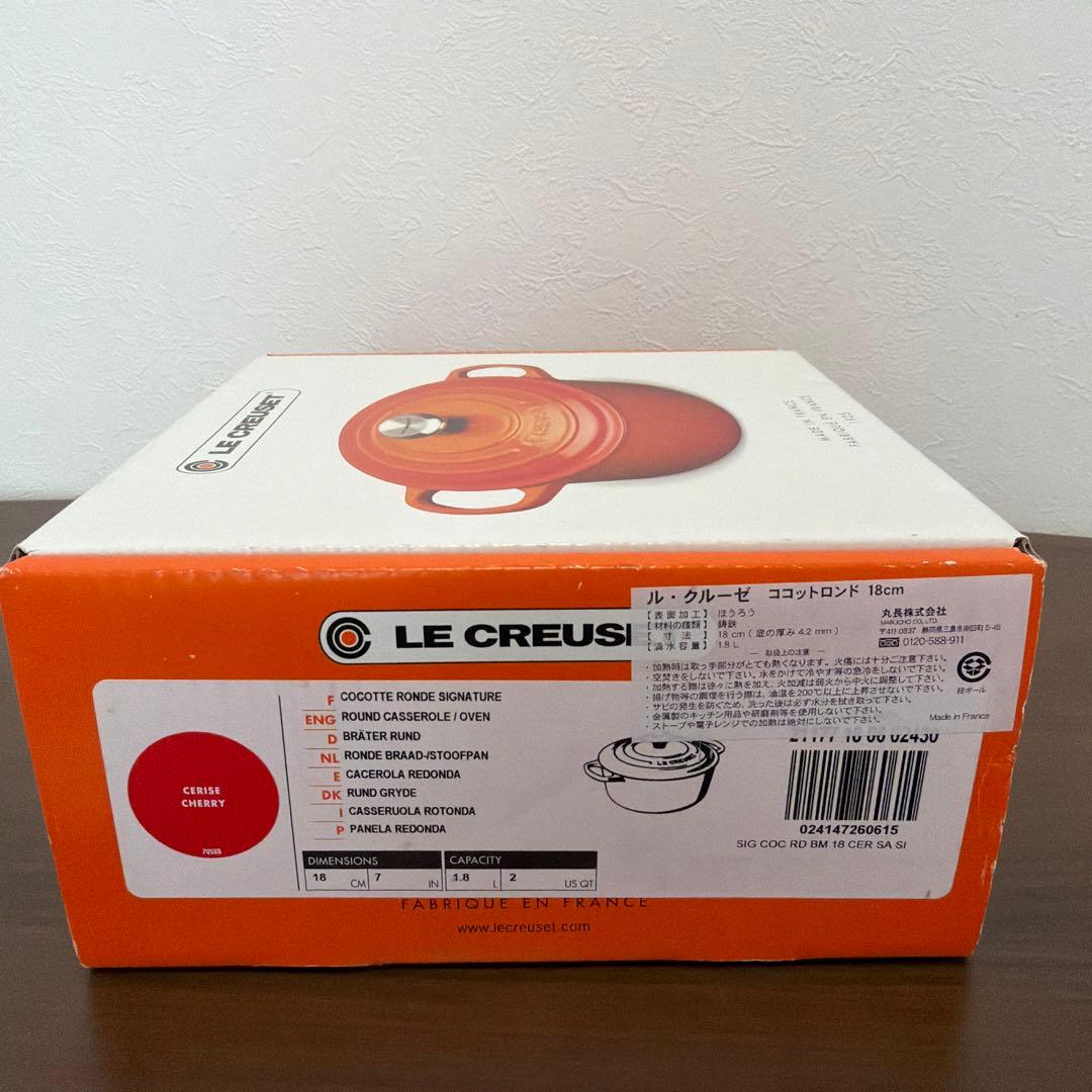 新品　未使用　ルクルーゼ　ココットロンド　両手鍋　18cm