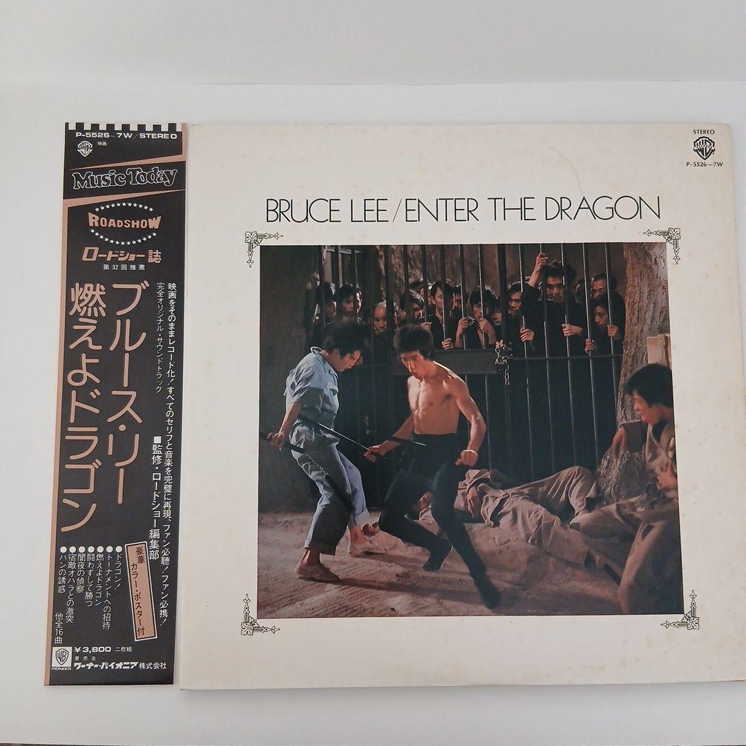 ブルース・リー LP6枚セット！！ポスター2枚&サイン入りスチール写真付き！