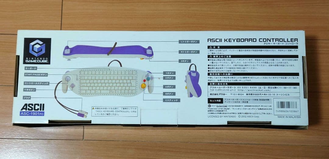 GC アスキーキーボードコントローラ