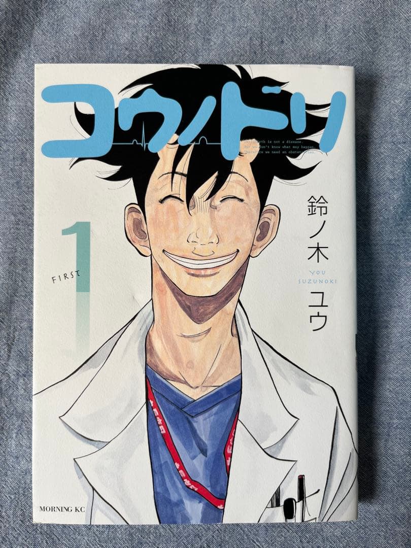 コウノドリ 1-32巻 全巻セット