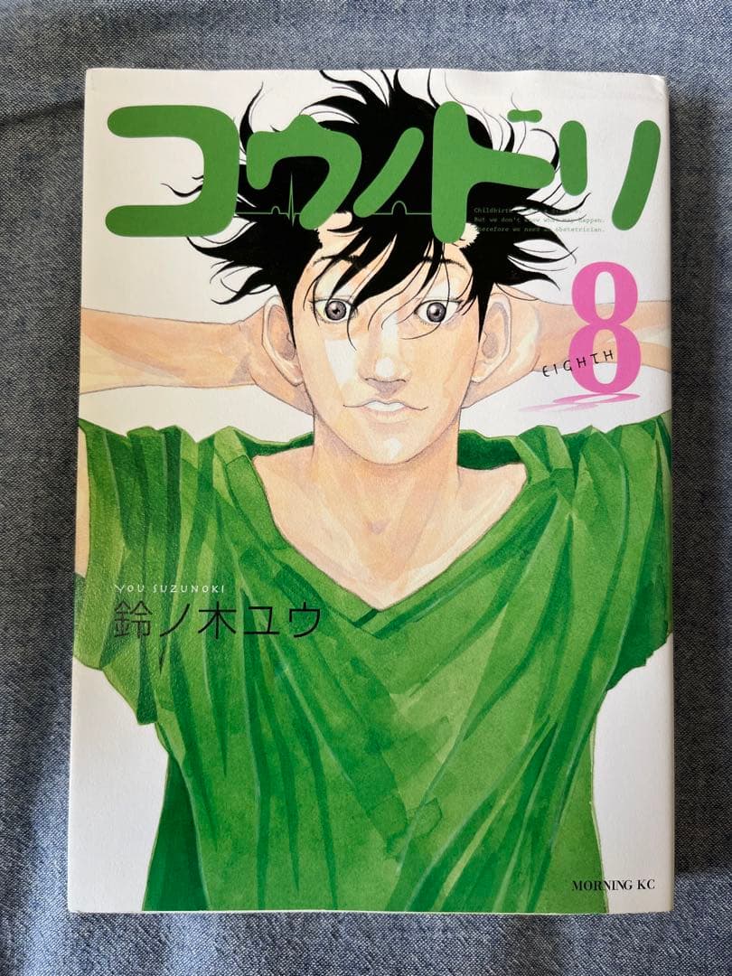 コウノドリ 1-32巻 全巻セット