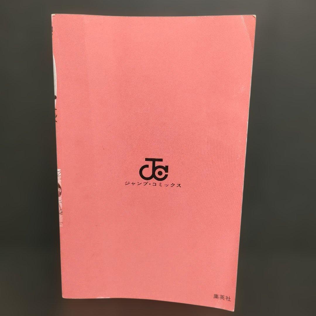 【希少】NARUTO―ナルト― 1巻 初版 岸本斉史