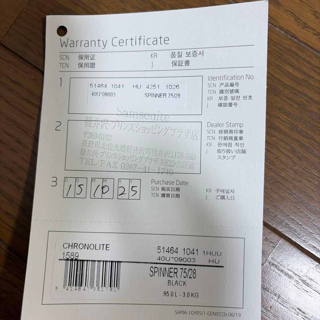最終価格【新品】Samsonite Spinner 75/28 スピナー