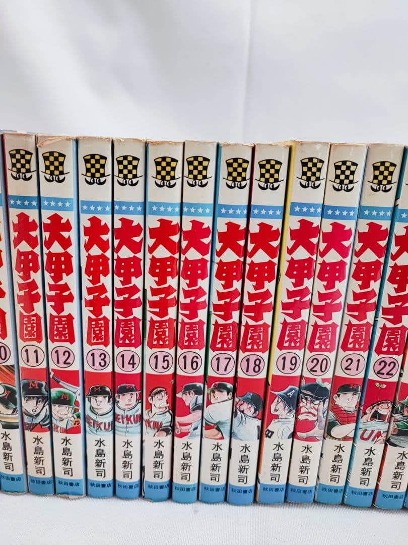 大甲子園 水島新司 全巻セット 初版あり 秋田書店 野球漫画 昭和レトロ
