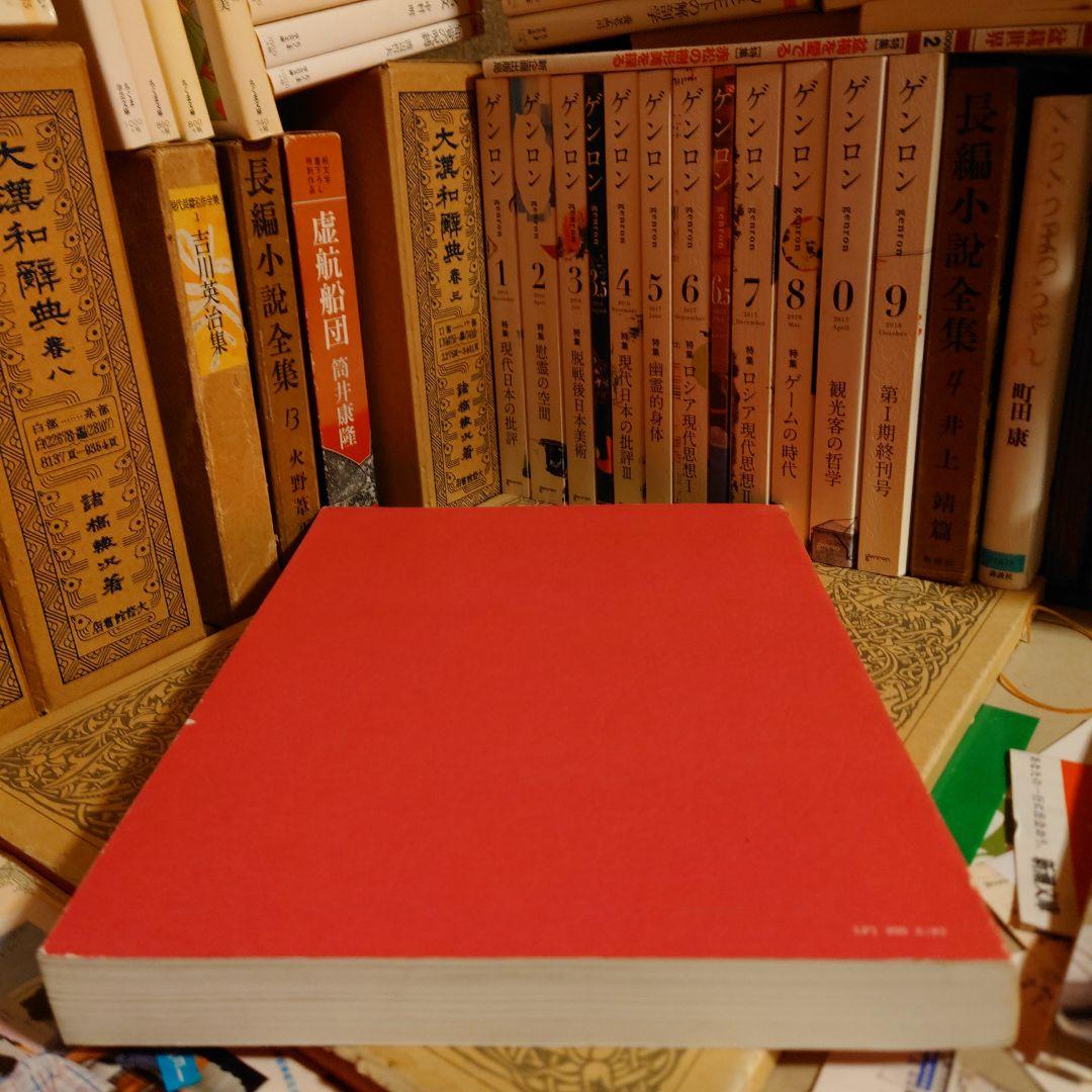 ★ぬ 洋書 英語 / 第 1 回南半球気象学国際会議 1983