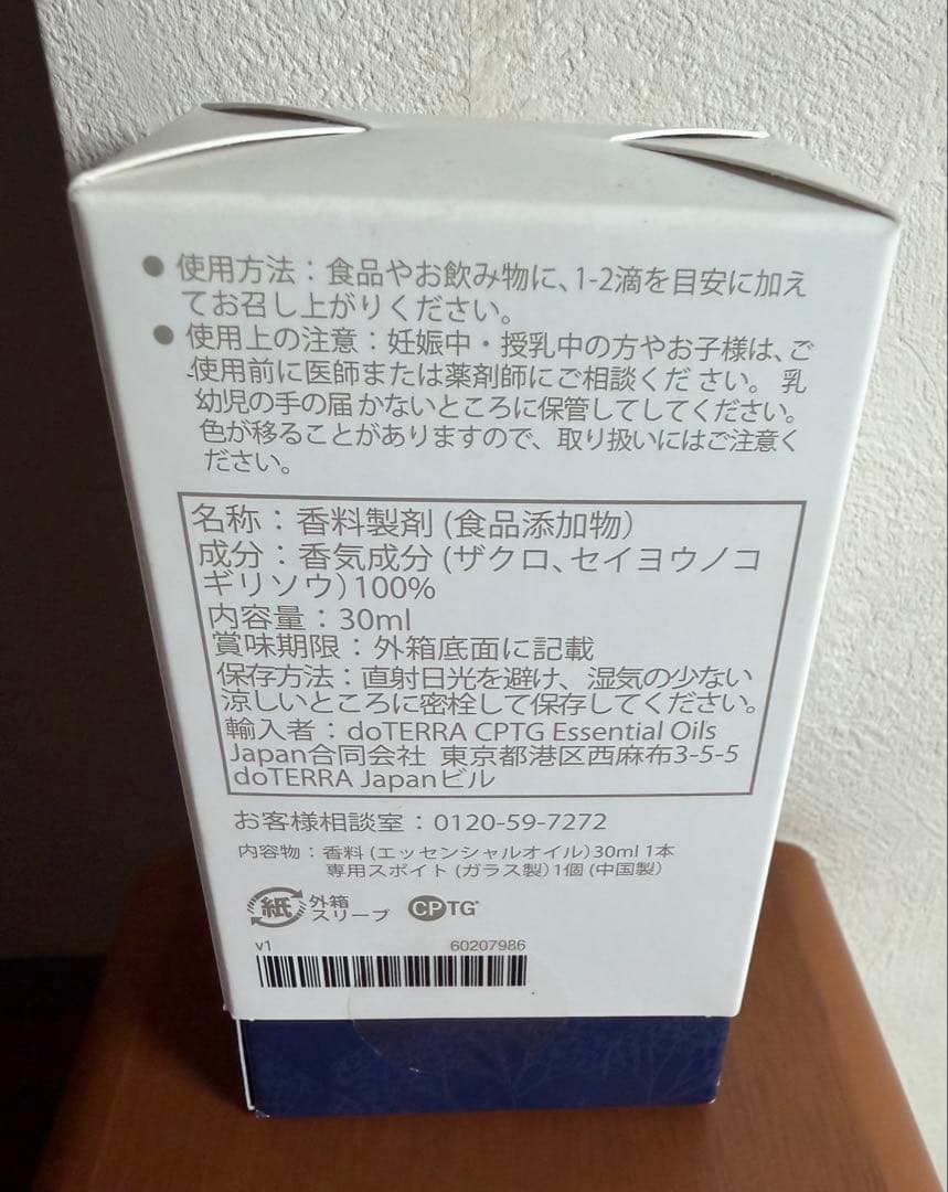 doTERRA Yarrow Pom ヤローポム 30mL