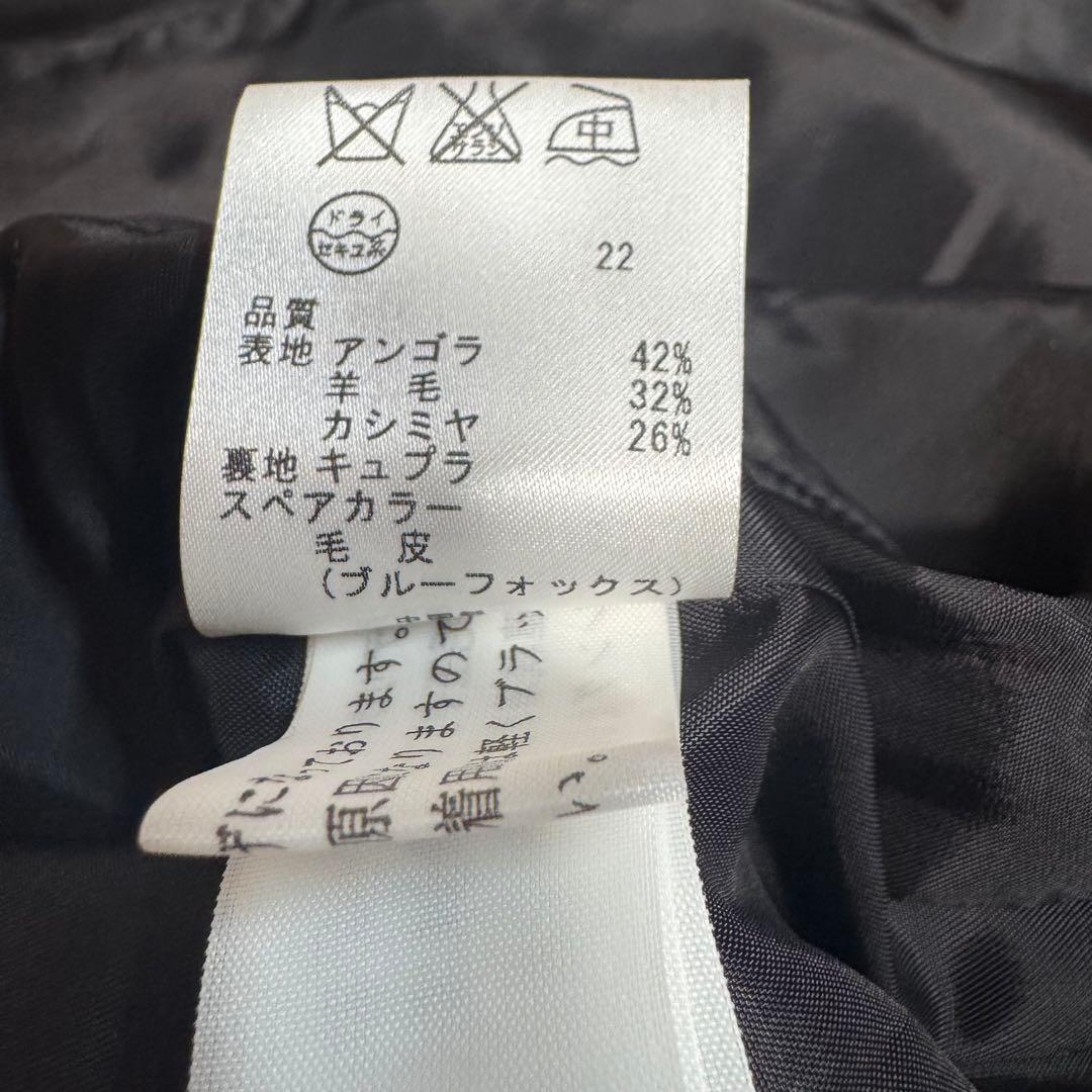 【極美品】23区 アンゴラ混 カシミヤ混 ロングコート ブルーフォックス 40