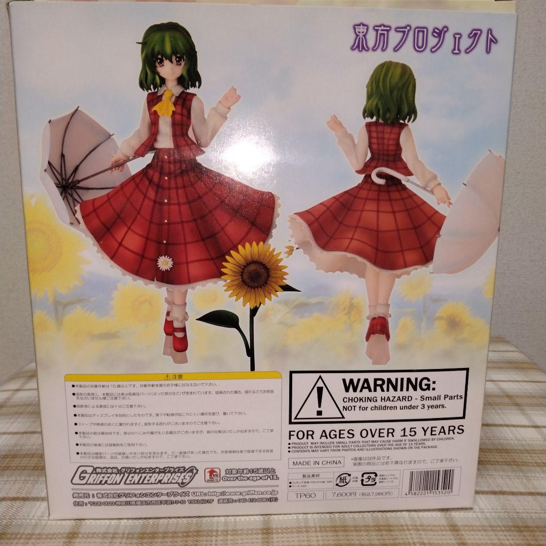 未開封　東方Project　風見幽香　グリフォンエンタープライズ