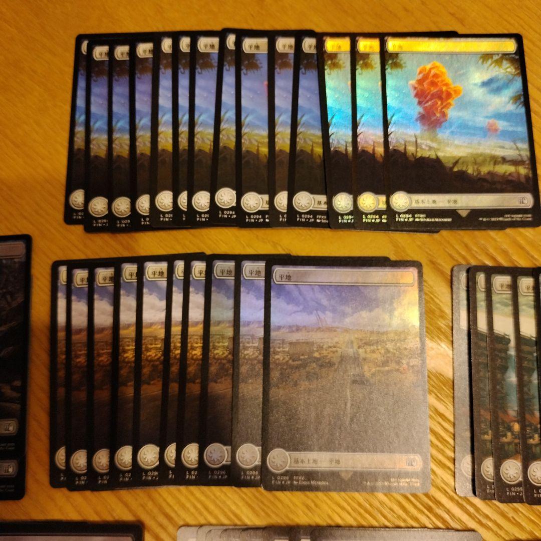MTG FF 土地　まとめ売り　※専門店の半額以下設定