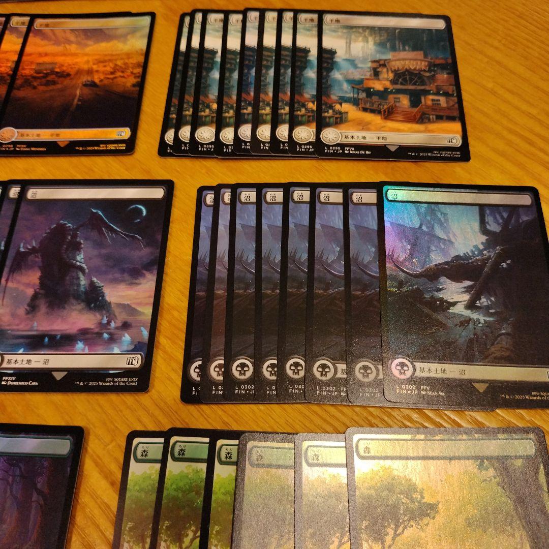 MTG FF 土地　まとめ売り　※専門店の半額以下設定