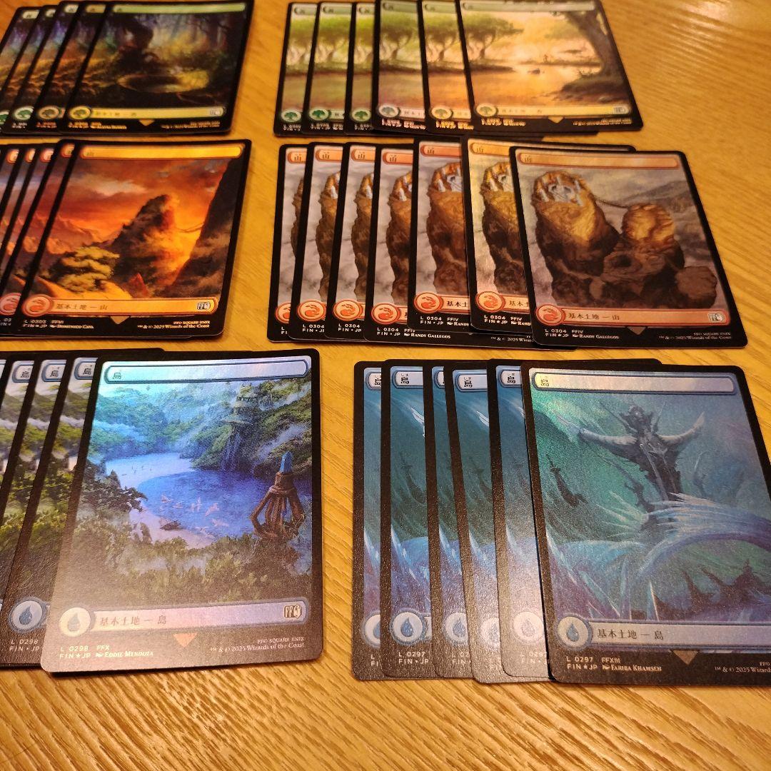 MTG FF 土地　まとめ売り　※専門店の半額以下設定