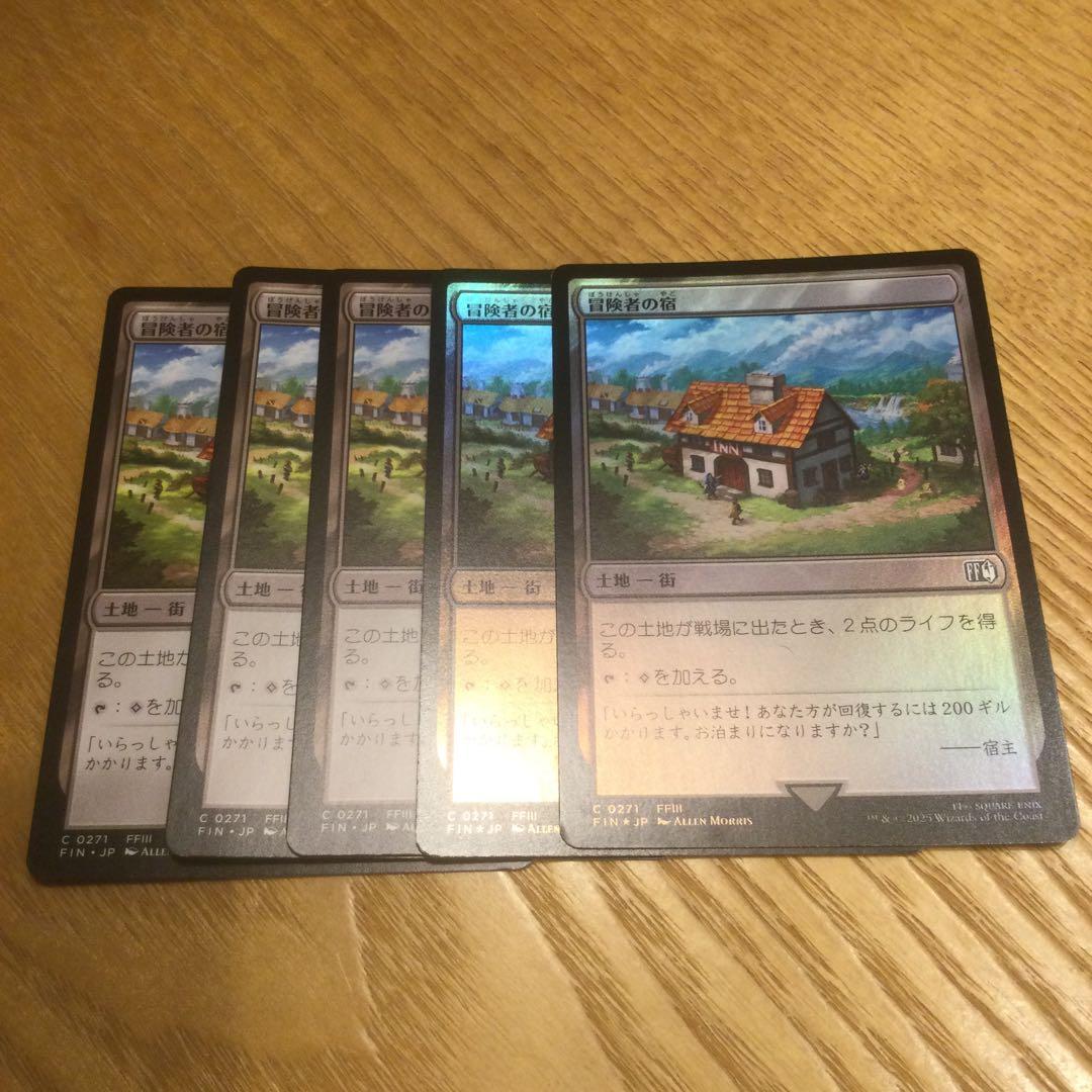 MTG FF 土地　まとめ売り　※専門店の半額以下設定