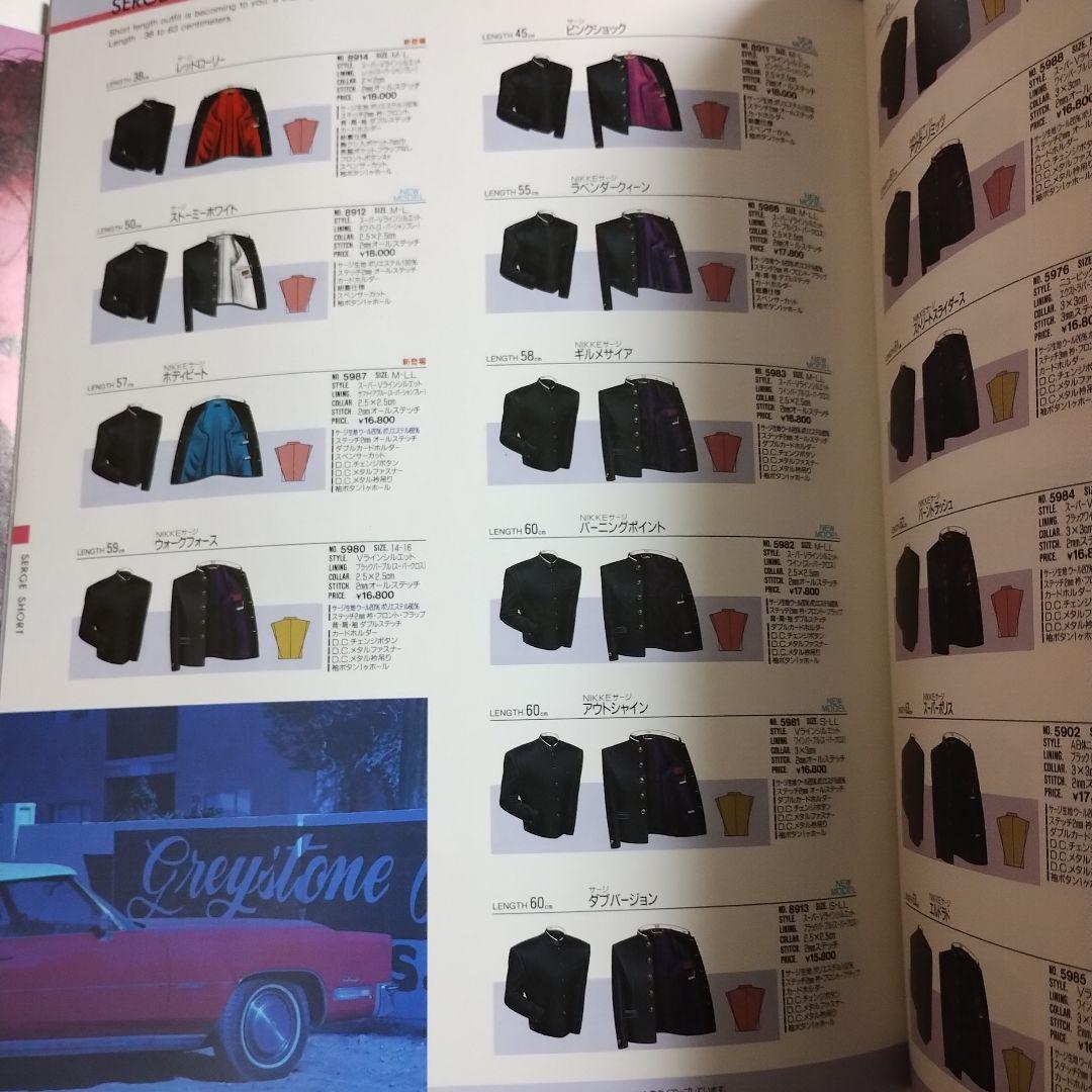 学生服カタログ3冊
