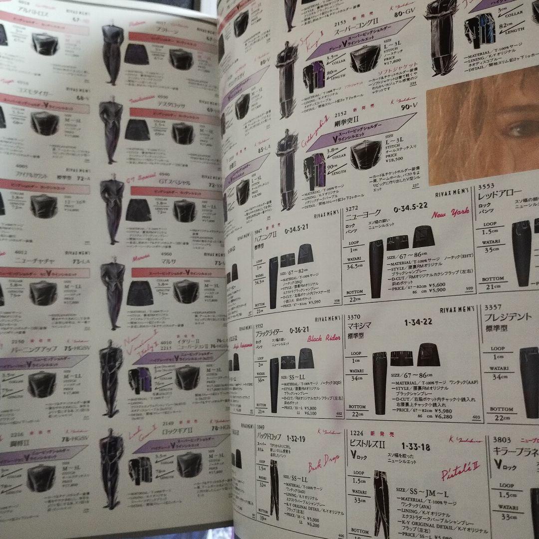 学生服カタログ3冊
