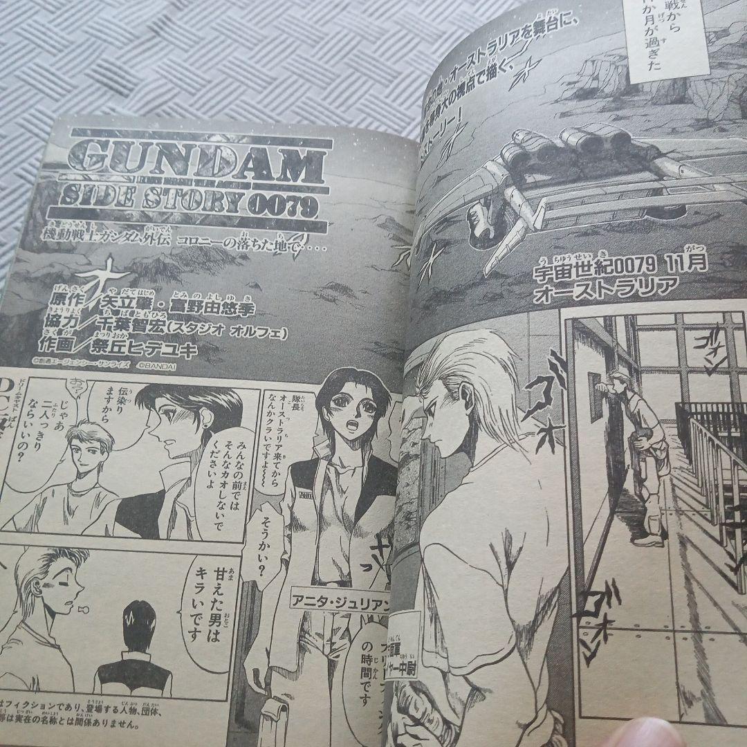 単行本未収録　コロニーの落ちた地で　月刊マガジンＺ　1999年3冊2000年2冊