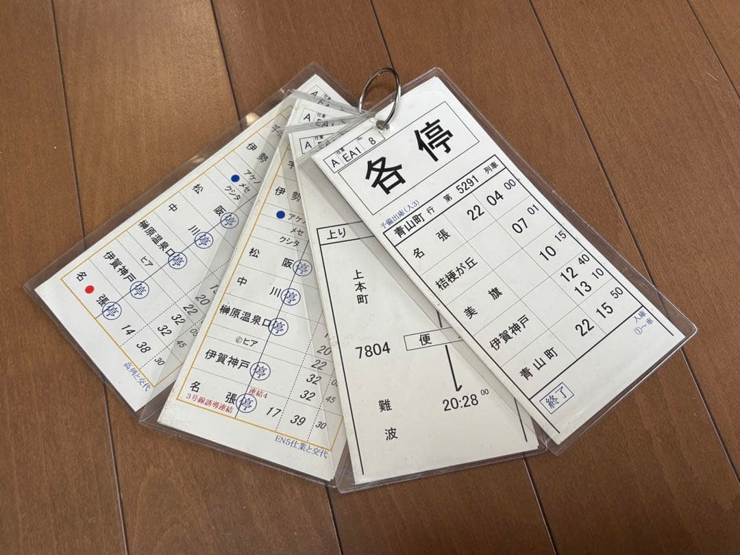 近鉄スタフ