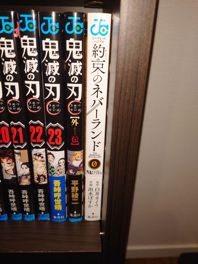 鬼滅の刃 1〜23巻全巻セット ＋外伝