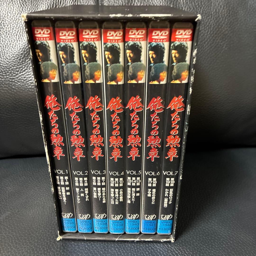 『俺たちの勲章』DVD-BOX 松田優作 中村雅俊