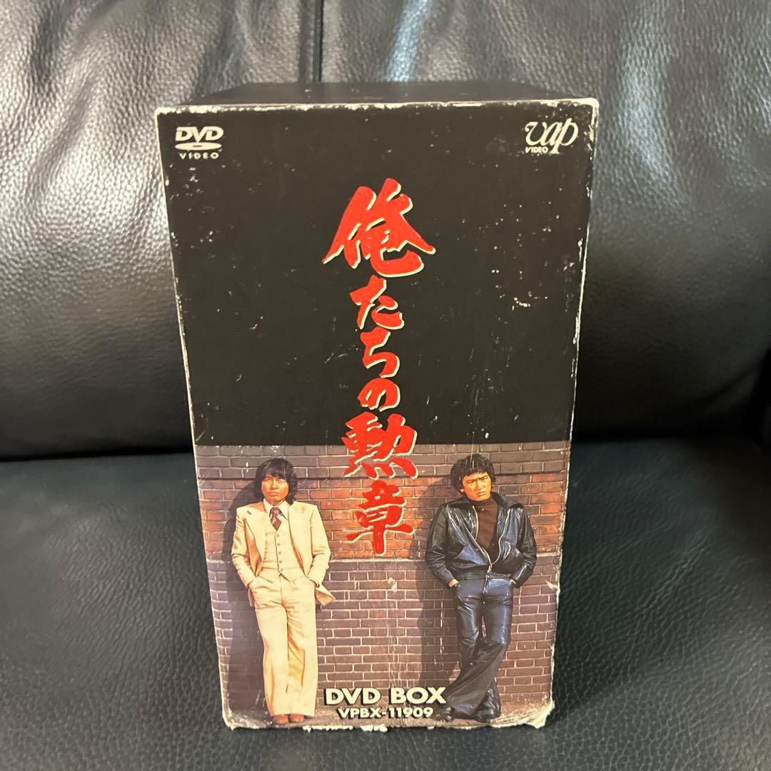 『俺たちの勲章』DVD-BOX 松田優作 中村雅俊
