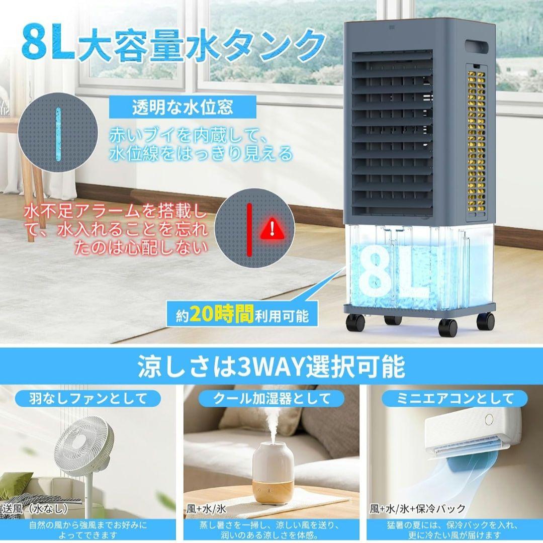 8L 加湿器 強力 扇風機 イオン発生 スポットクーラー 木目調 空気循環