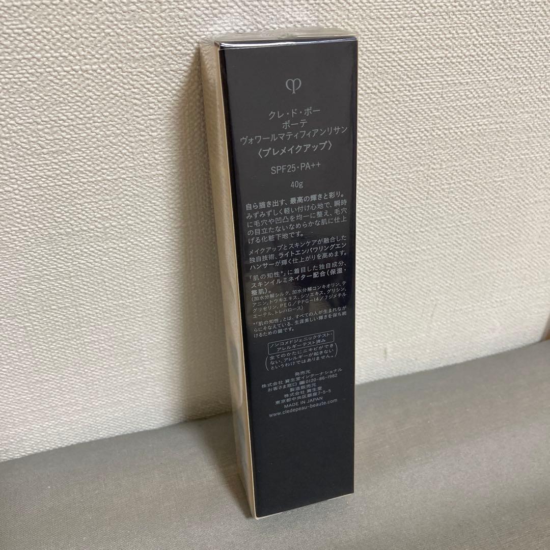 未開封新品　クレドポーボーテ　ヴォワールマティフィアンリサン 現品40g