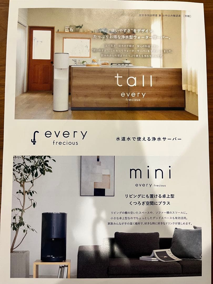 【期間限定値下げ！】エブリィフレシャス　本体のみ　譲渡書類あり