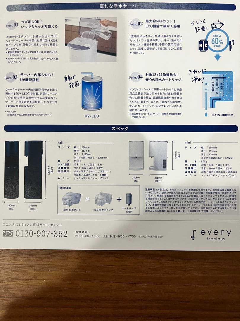 【期間限定値下げ！】エブリィフレシャス　本体のみ　譲渡書類あり