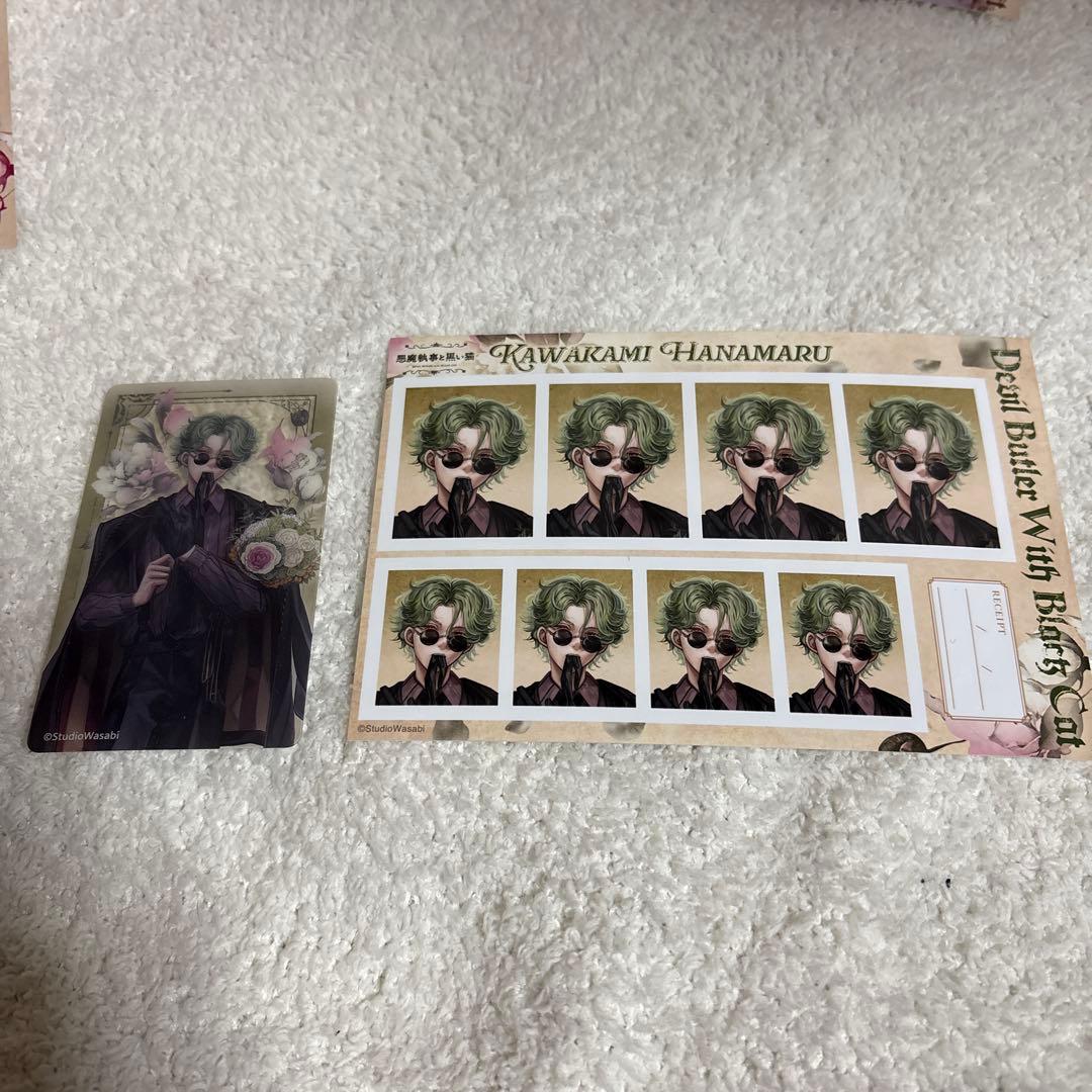 悪魔執事と黒い猫 2点セット各1000円