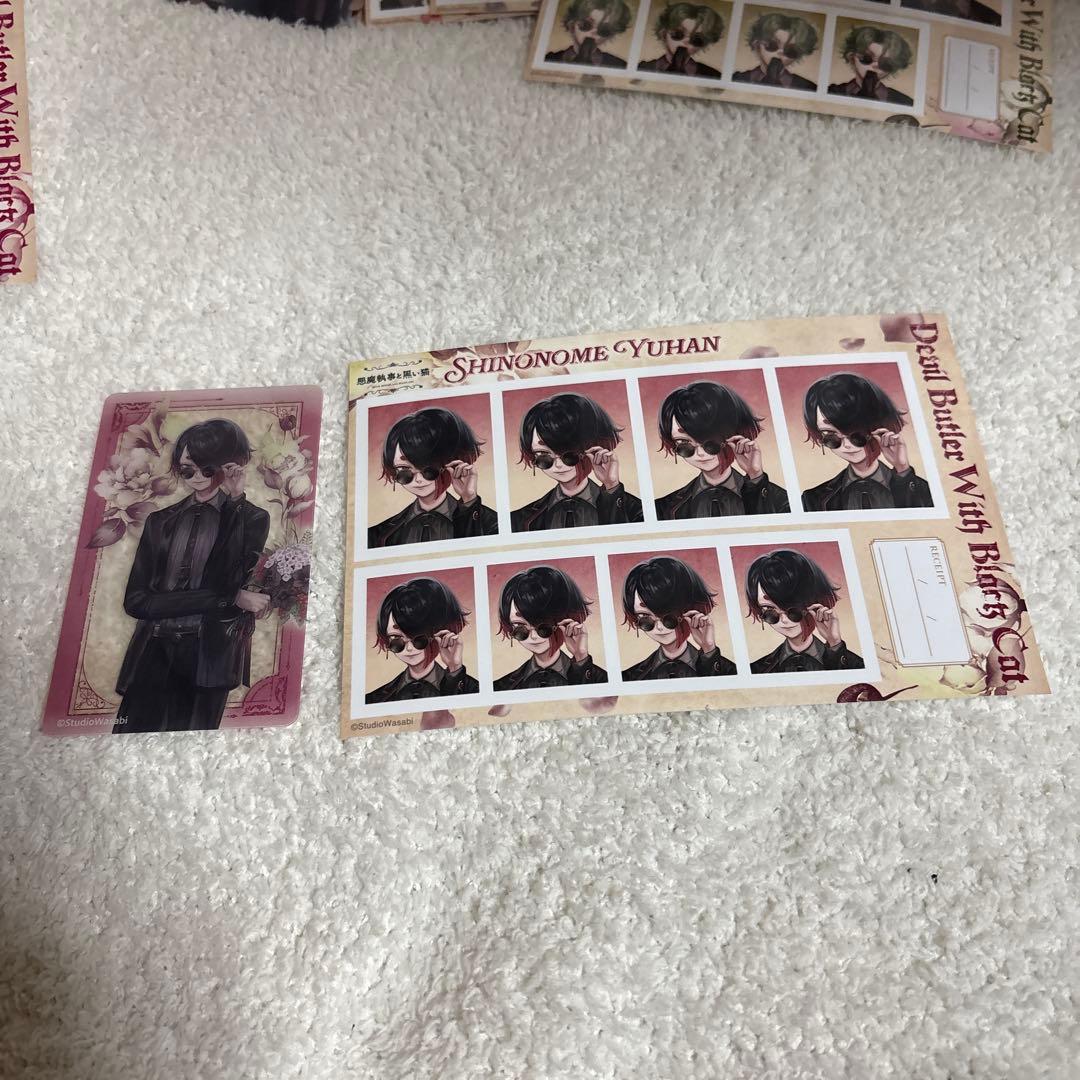 悪魔執事と黒い猫 2点セット各1000円