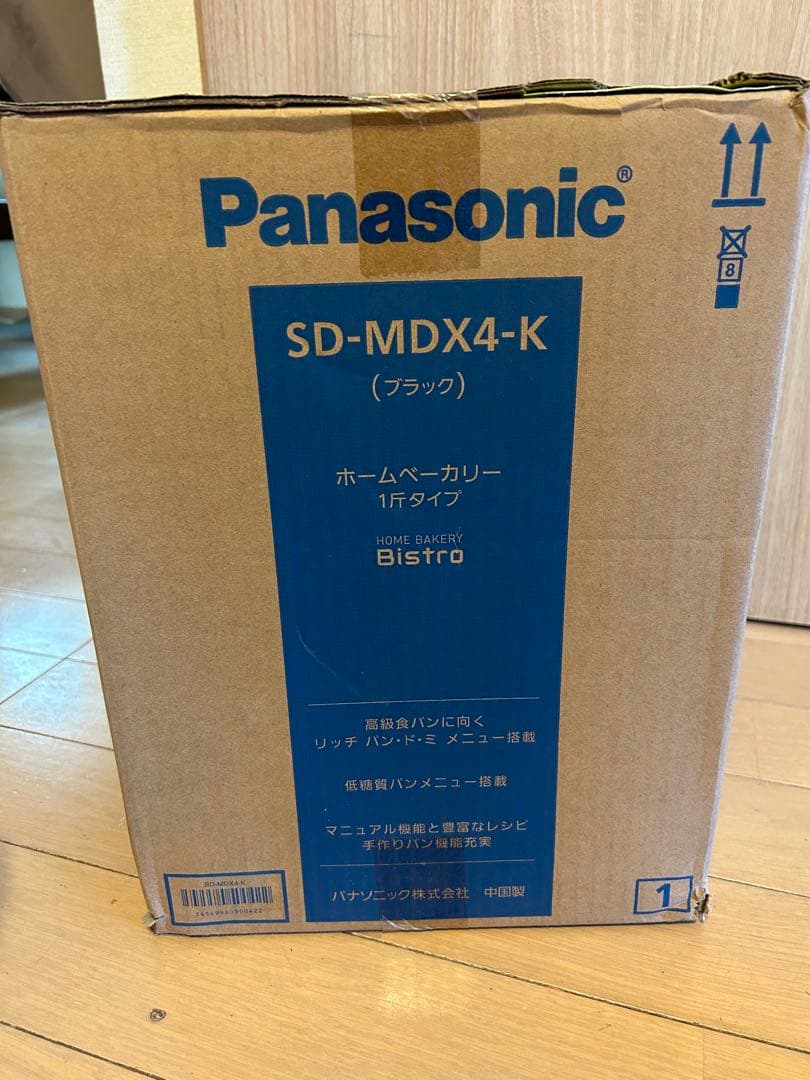 さくらこ様 新品未開封　Panasonic SD-MDX4-K ホームベーカリー