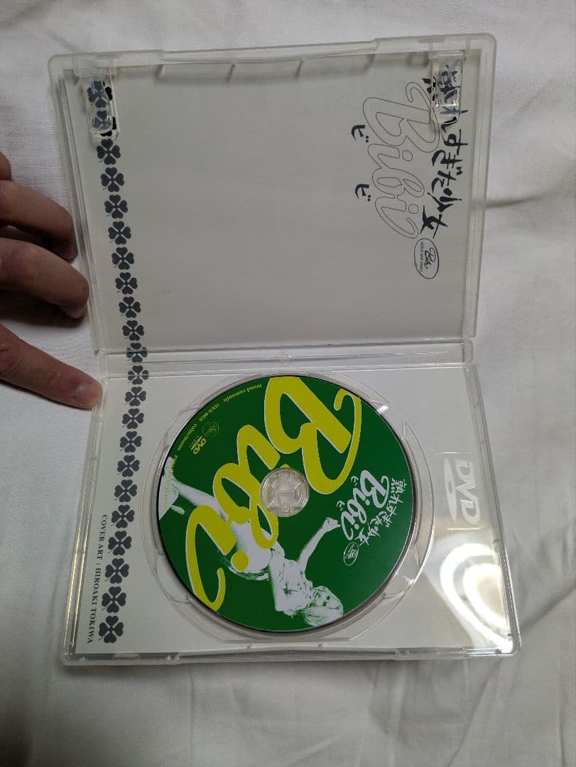 【中古DVD】熟れすぎた少女Bibi(ヘア無修正完全版)