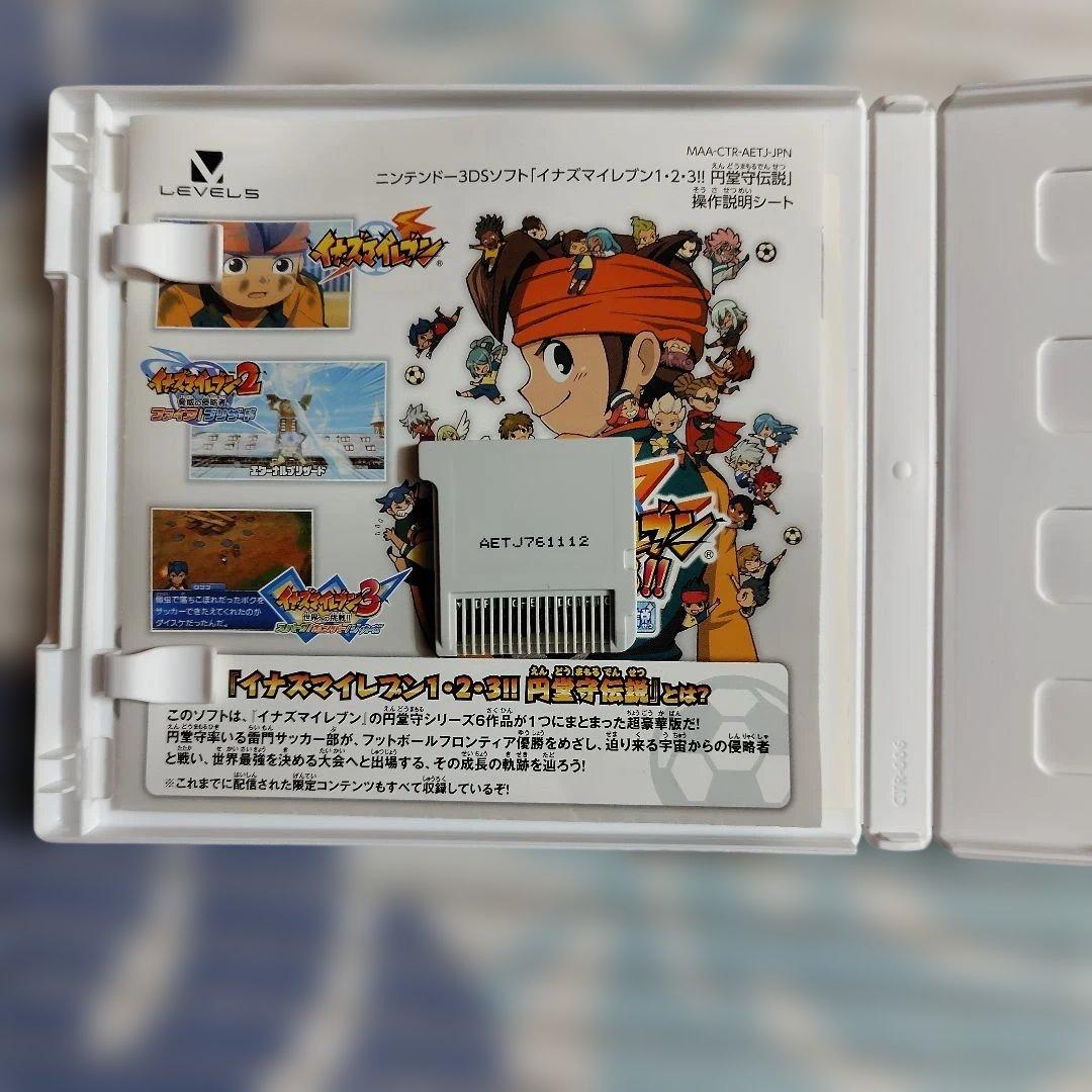 ポ*ケ様 中古3DSソフトイナズマイレブン1・2・3円堂守伝説