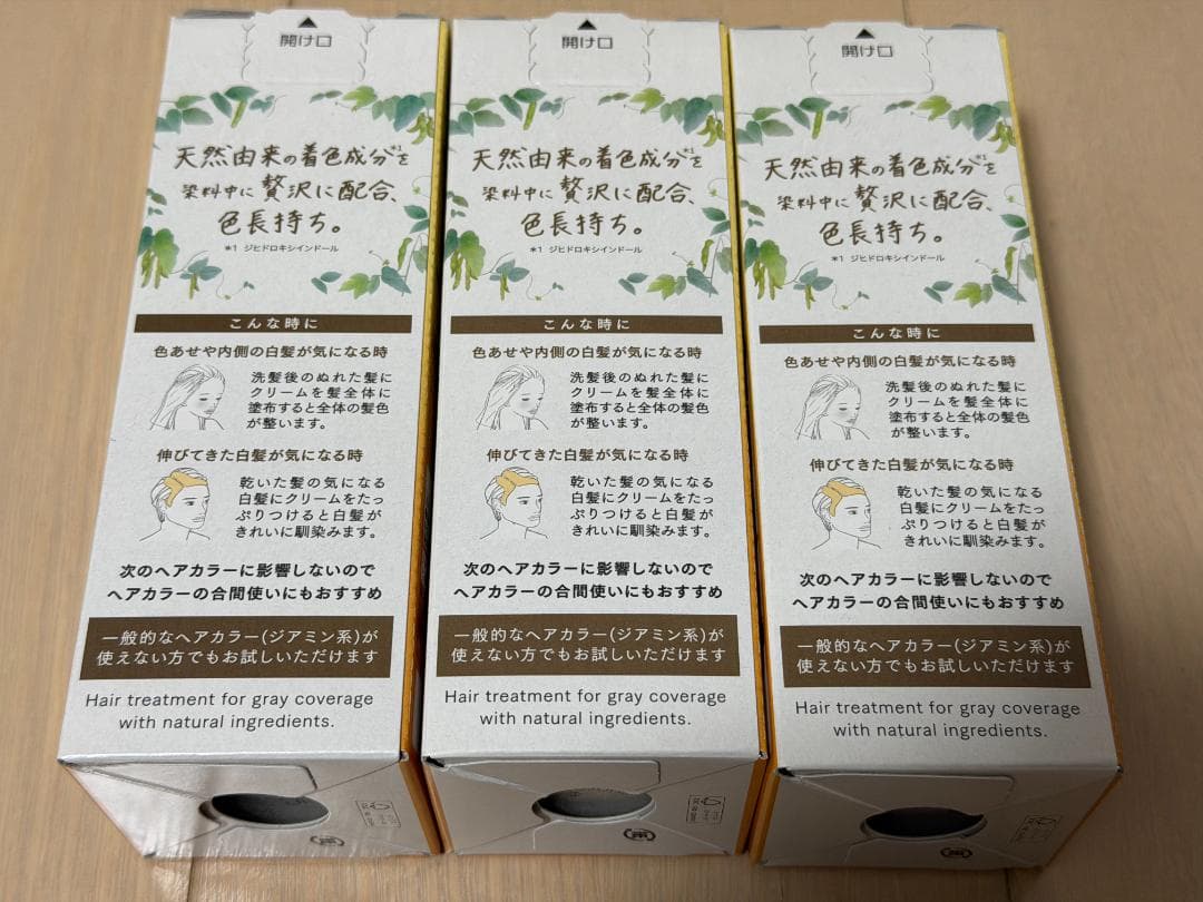 リライズ　ナチュリラ　ダークブラウン　白髪染め　つけかえ用　3本セット