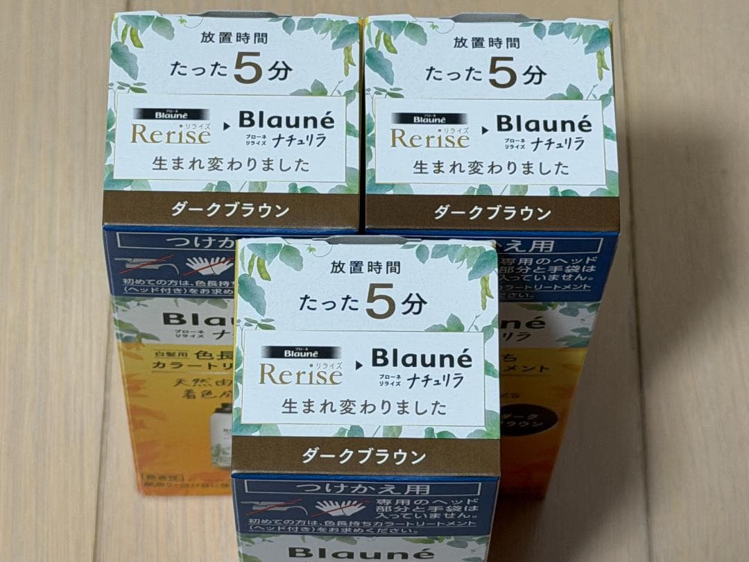 リライズ　ナチュリラ　ダークブラウン　白髪染め　つけかえ用　3本セット