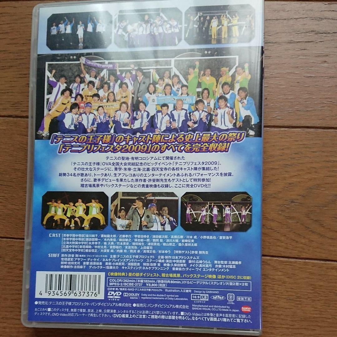 新テニスの王子様 〜Go to the top〜とDVD2点