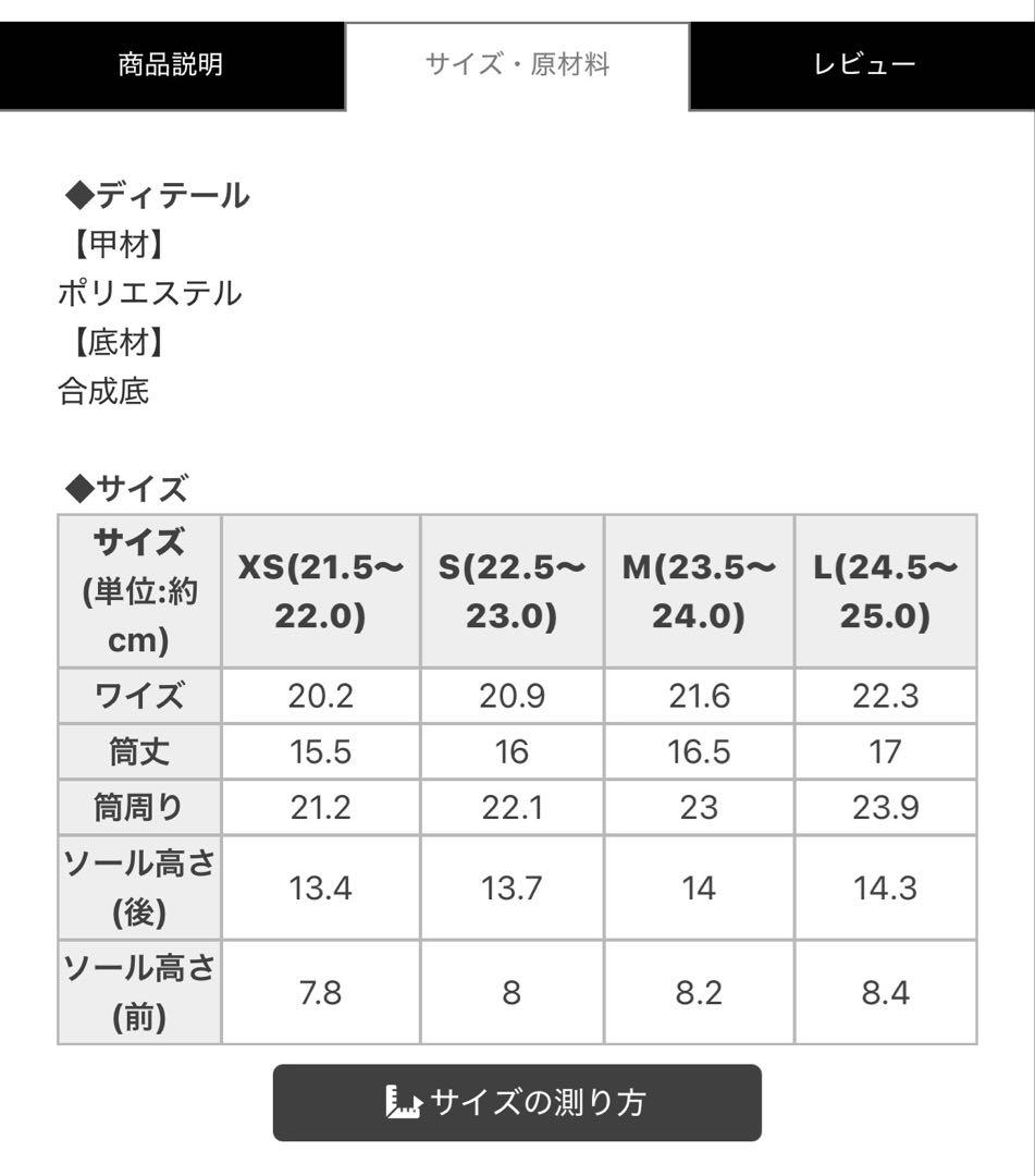 ミシェルマカロン ソックスライク厚底ブーツ