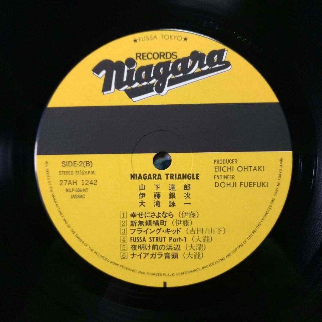 ナイヤガラ・トライアングル Vol.1　 帯付き美盤　再プレス版　1981年