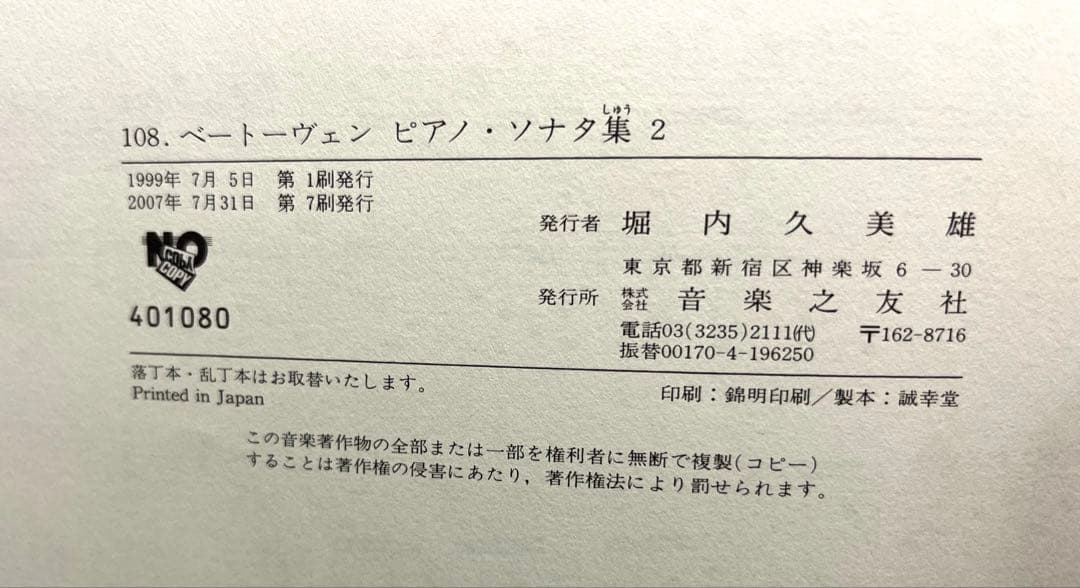 値下げ！！　ベートーヴェン ピアノ・ソナタ　全巻　ウィーン原典版