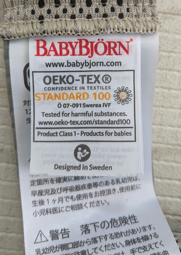 ★美品★抱っこ紐★babybjorn carrie mini