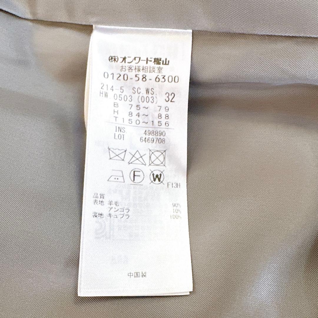 23区　ロングコート　ベルト付き　グレー　羊毛アンゴラ混