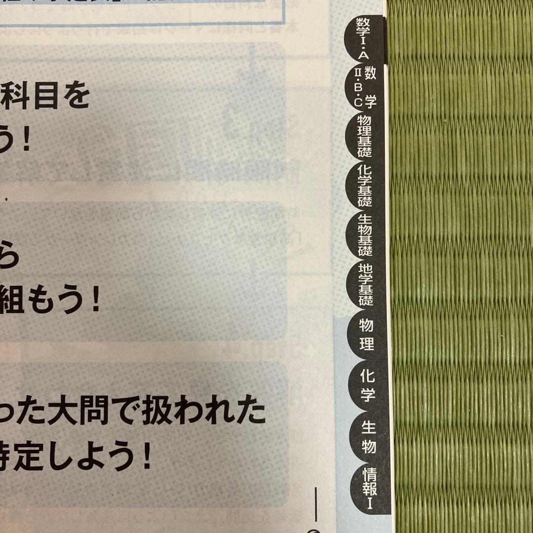 ⭐️未使用⭐️ 進研ゼミ高校講座　共通テスト対策　共通テスト予想問題 vol.3〜4