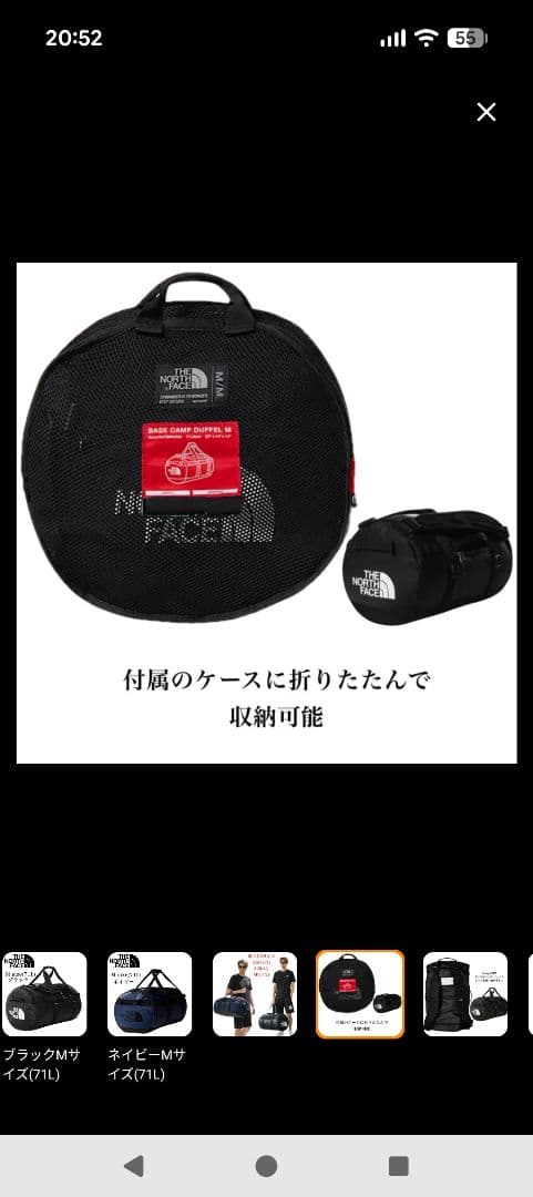 THE NORTH FACE　ザノースフェイス　ボストンバッグ2WAY 50L